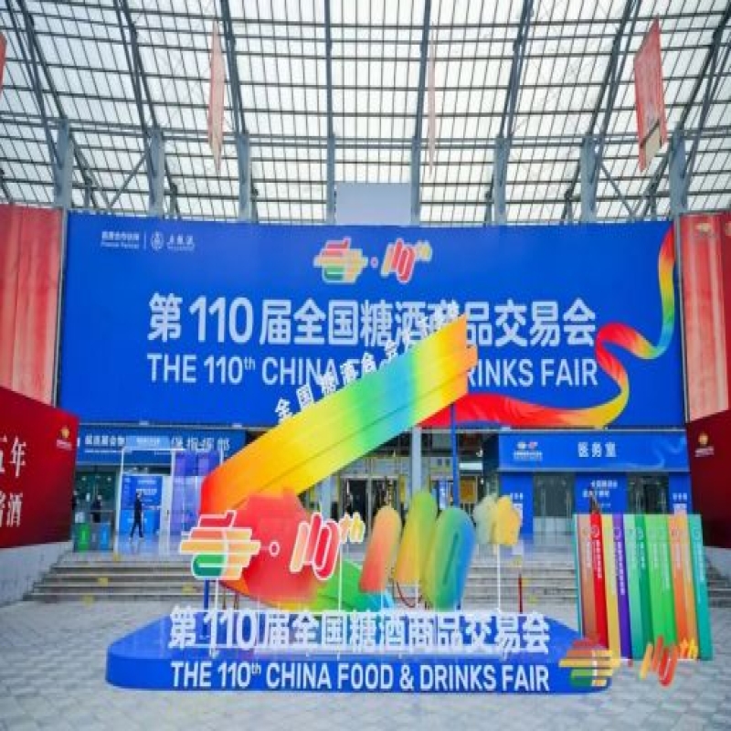 2027成都春糖酒店展官网-2027成都糖酒会招商平台-第116届春糖招商网-2027全国春糖成都站